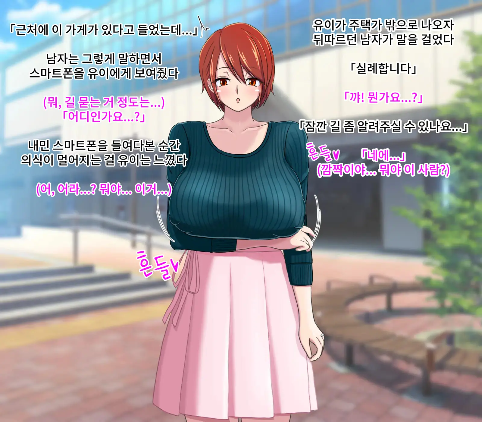 Anal Satsueikai ~Hitozuma Saimin Anal Idol Hen~ | 애널 촬영회♡ ~유부녀 최면 애널 아이돌편~